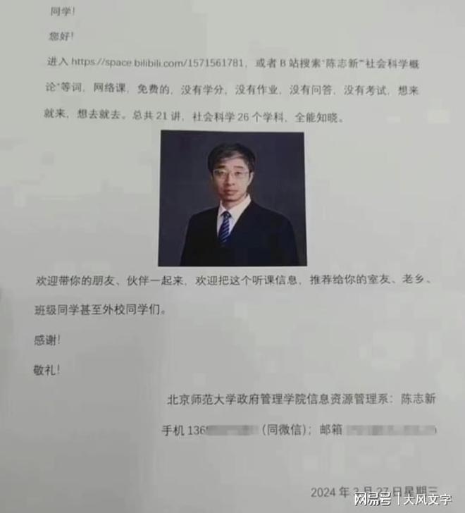 排他课程