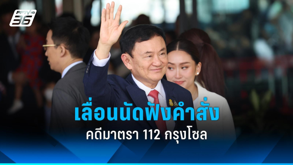 泰国前检察官因涉嫌掩盖红牛继承人的致命车祸被判入狱