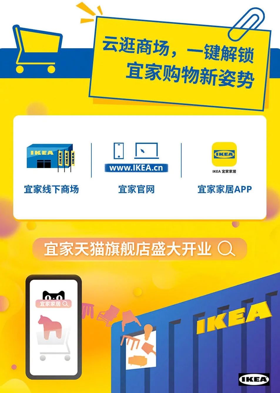 宜家开设了三家新店，作为英国主要扩张的一部分-见完整列表