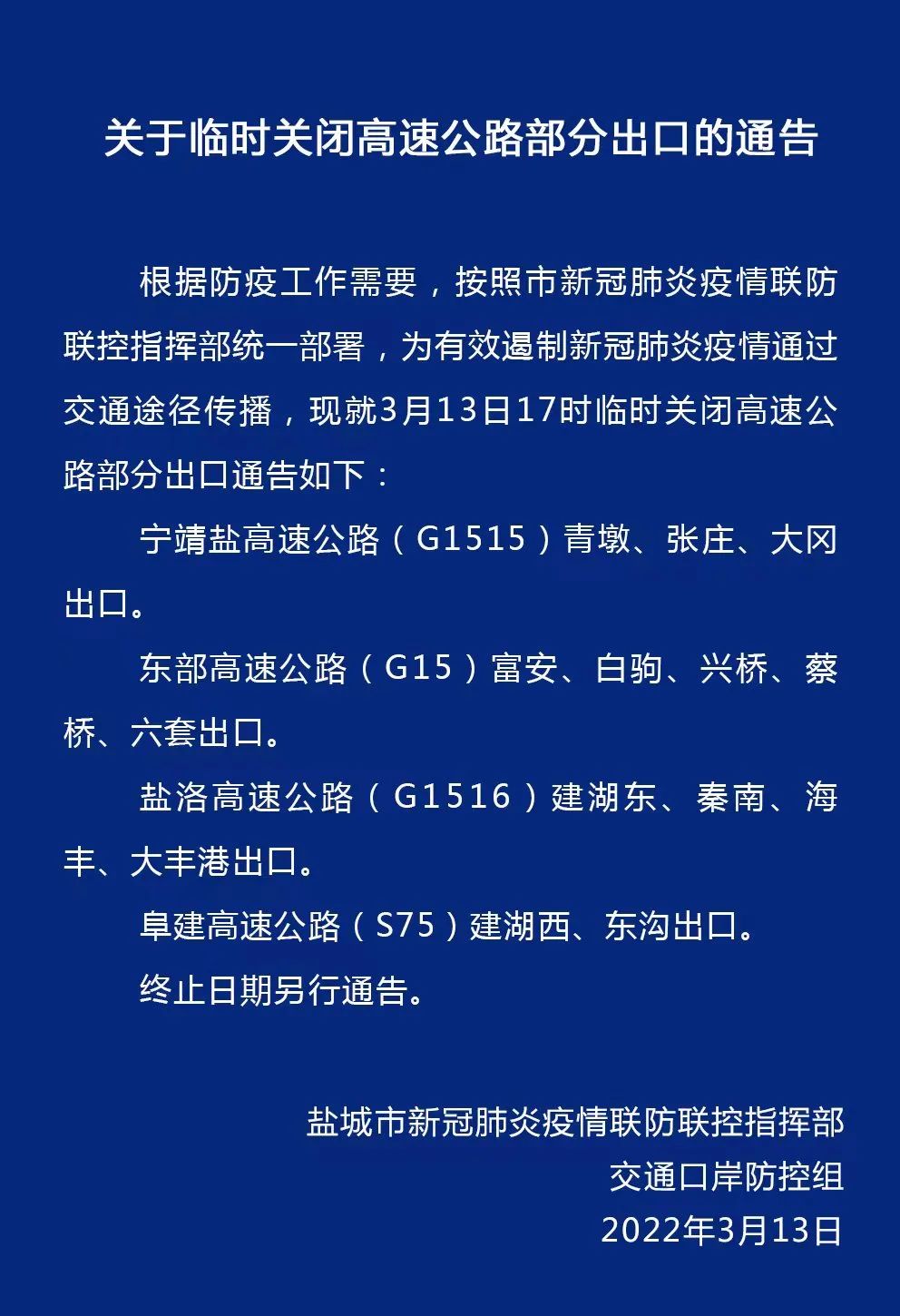 警方发生严重事故后，高速公路关闭，导致M1交通混乱