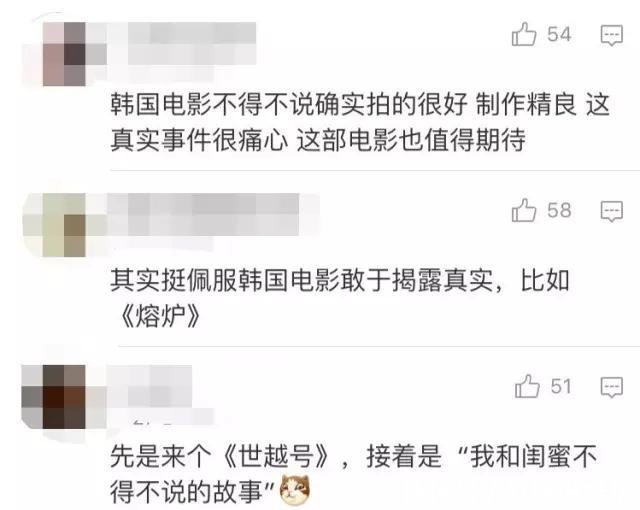 膝盖骨的伊甸园计划演出因“杀死议员”的争议而取消