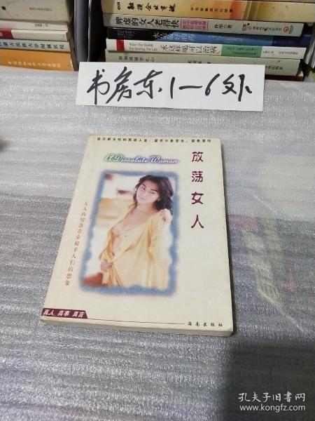 《放荡女人》主演因弗雷迪·弗林托夫的情感留言而暂停演出