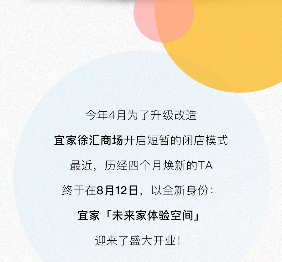 宜家开设了三家新店，作为英国主要扩张的一部分-见完整列表