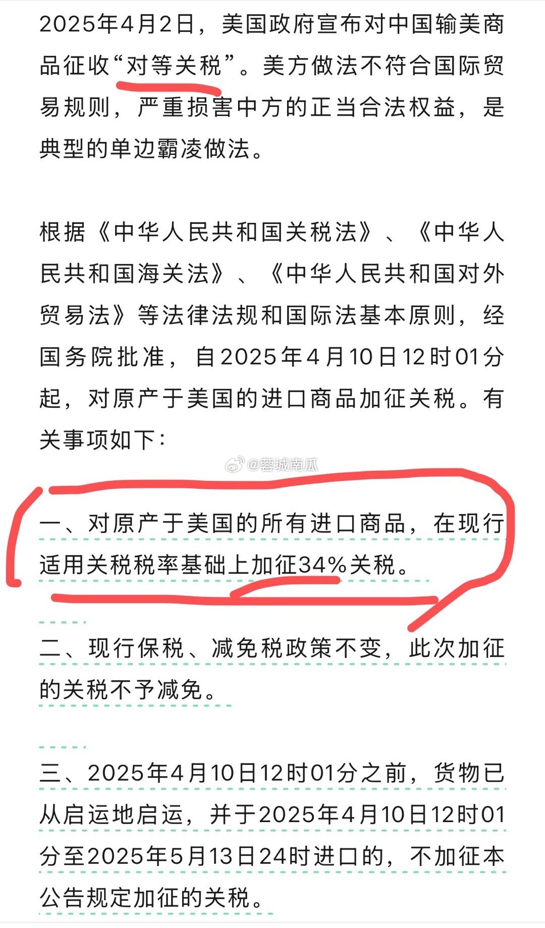 中国从明天起将美国关税上调至125%，抨击唐纳德·特朗普的“欺凌行为”