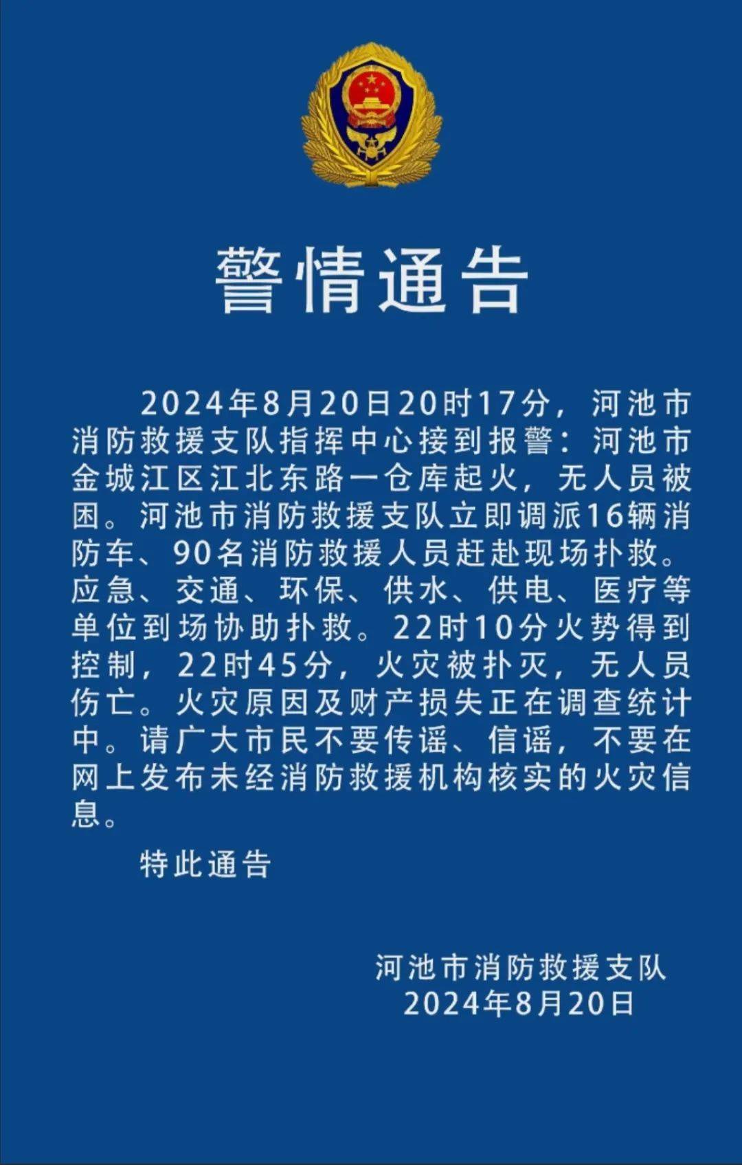 伊斯坦布尔发生马尔马拉海地震，目前没有人员伤亡报告