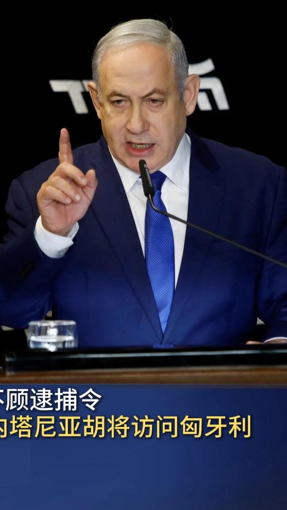 由于内塔尼亚胡不顾逮捕令抵达，匈牙利计划退出国际刑事法庭