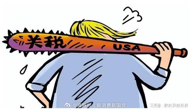 中方指责美方采取单边主义、保护主义和关税经济霸凌
