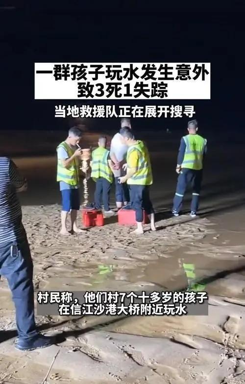 一架救护直升机在日本西南部坠毁，造成3人失踪