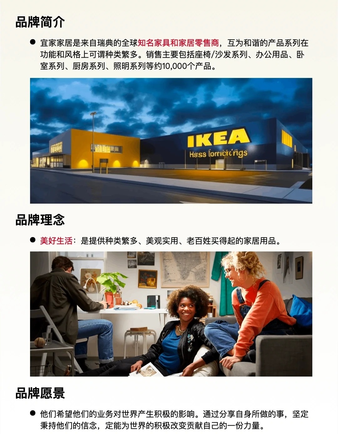 宜家开设了三家新店，作为英国主要扩张的一部分-见完整列表