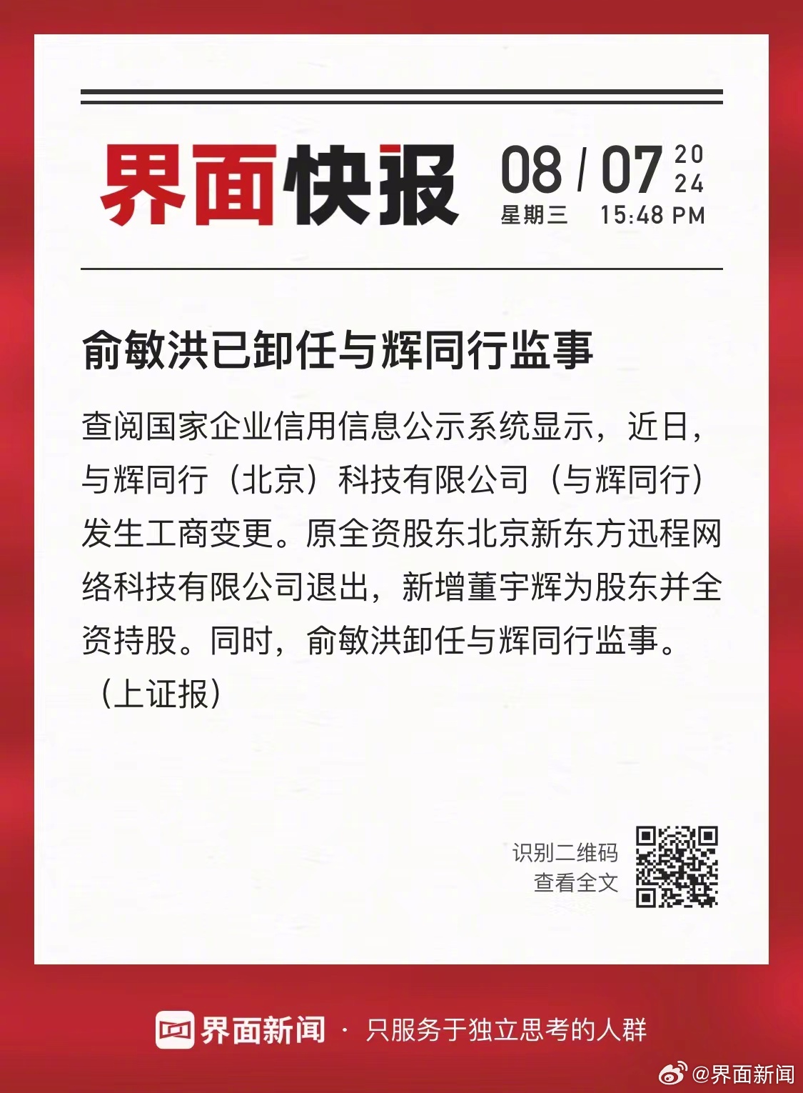 唐纳德·特朗普告诉内阁埃隆·马斯克将“很快”卸任