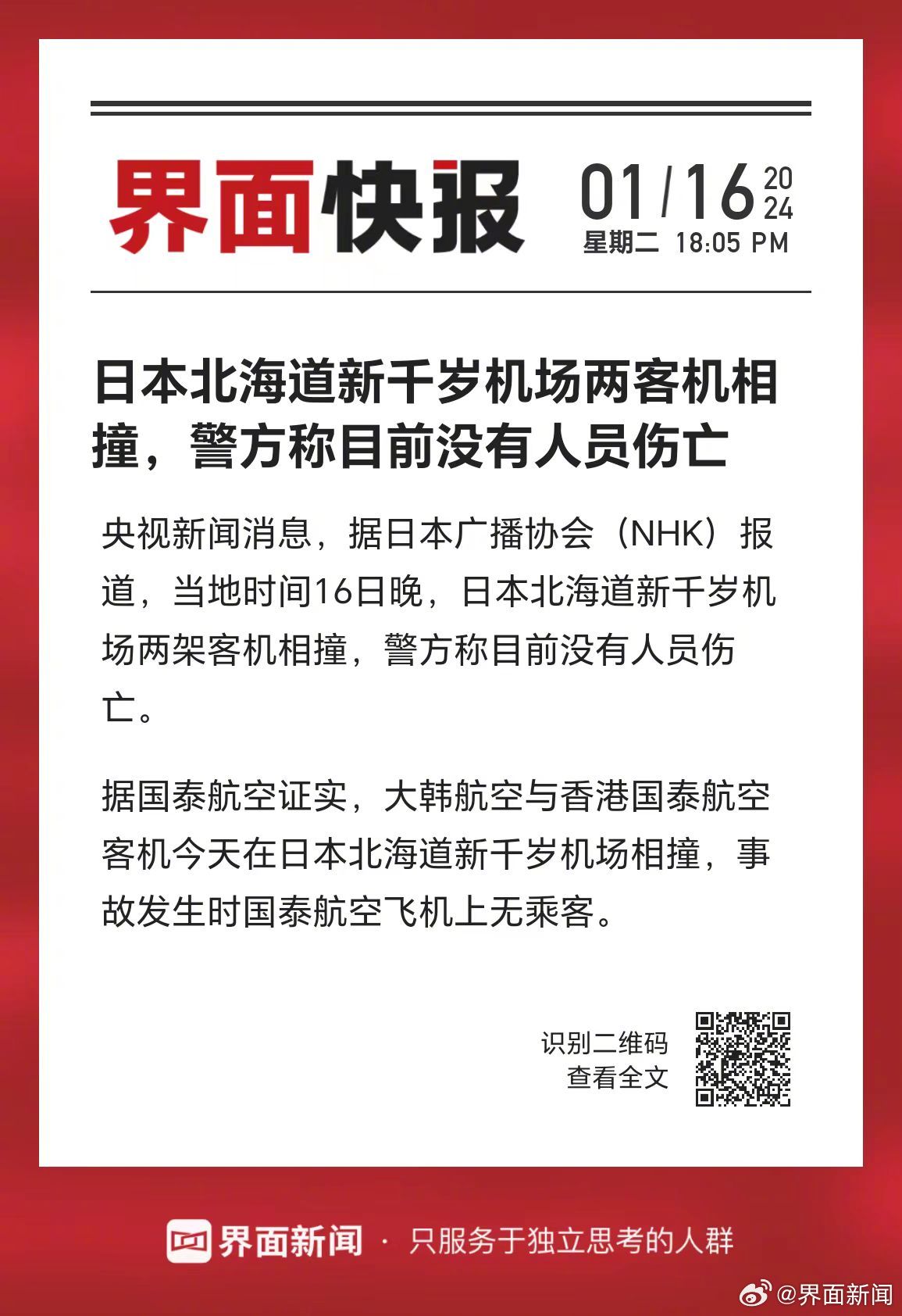 伊斯坦布尔发生马尔马拉海地震，目前没有人员伤亡报告