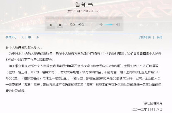 英国税务海关总署向未婚夫妇发出巨额税单风险警告