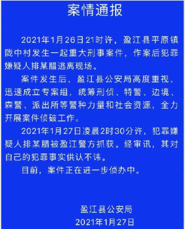 墨西哥说，一名3岁女孩死于该国首例人类感染禽流感的病例