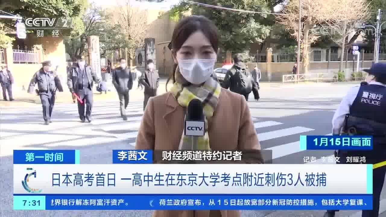 一名法国高中生在刺伤另一名学生和其他3人后被捕